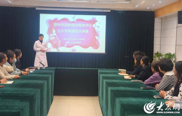 德州市園林綠化服務中心開展“三八”國際婦女節(jié)活動:園林綠化
